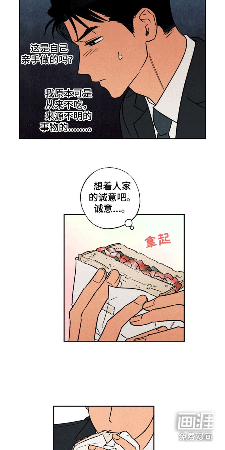 第12章：补偿