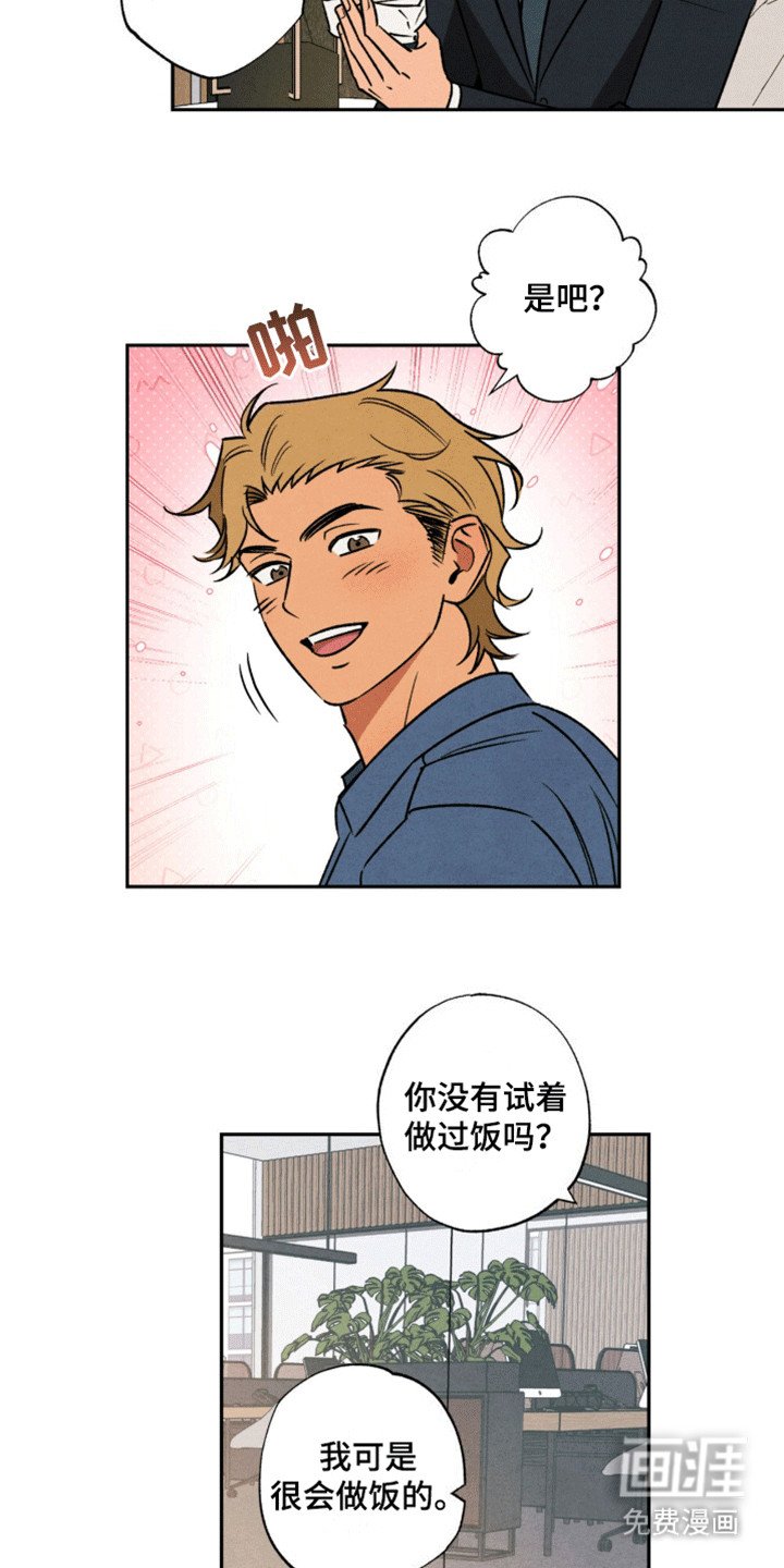 第12章：补偿