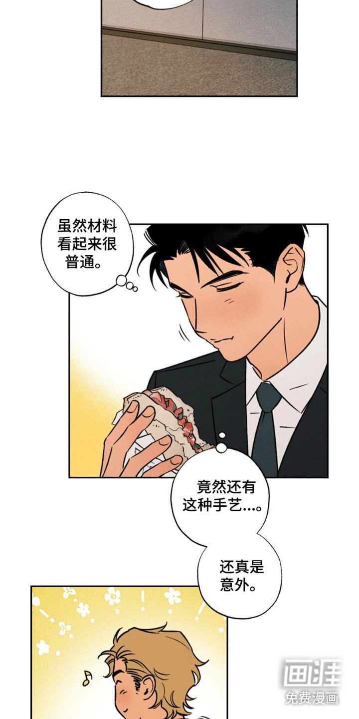 第12章：补偿