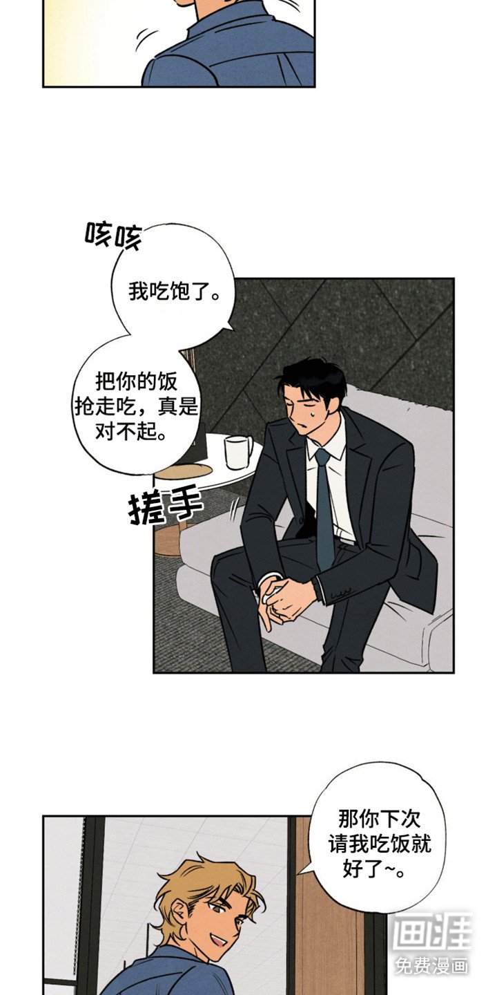 第12章：补偿