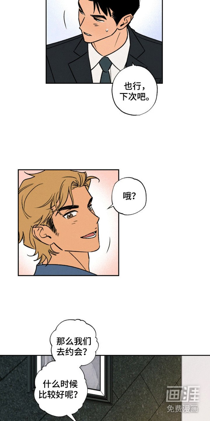 第12章：补偿