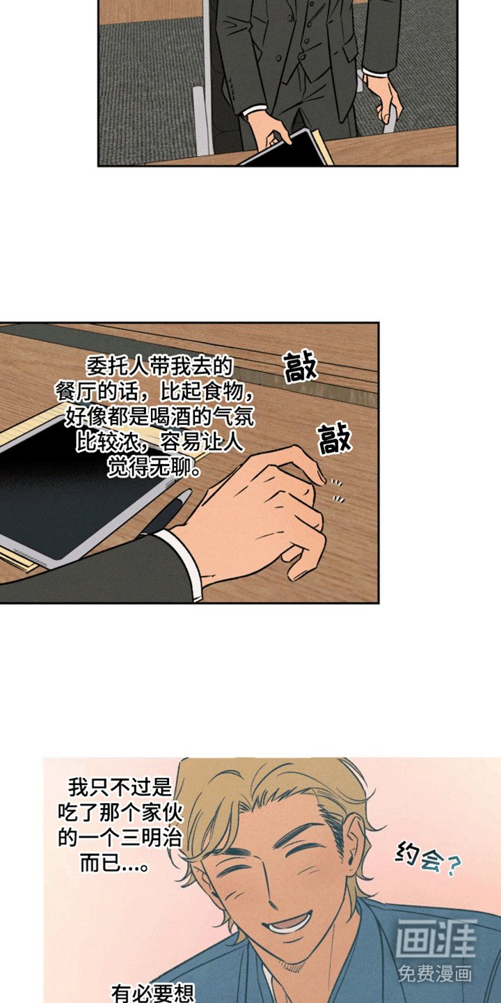 第13章：约会