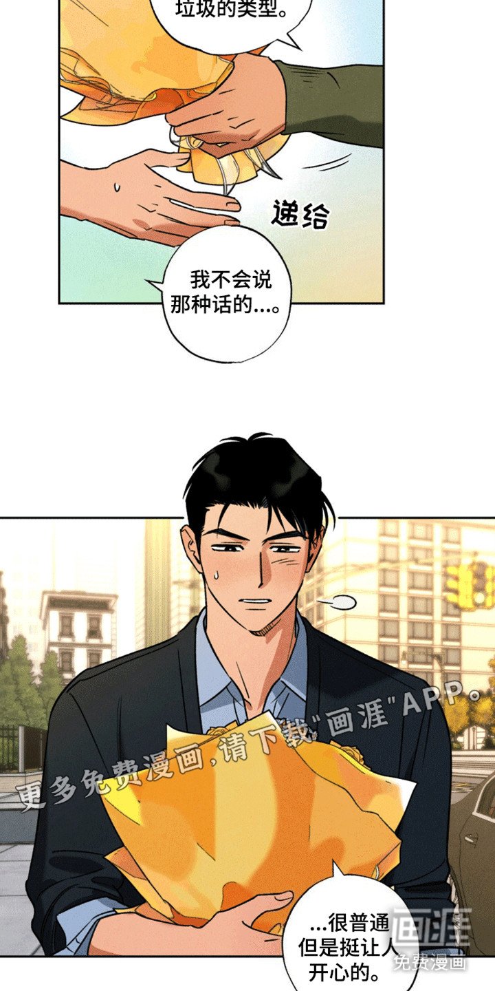 第13章：约会
