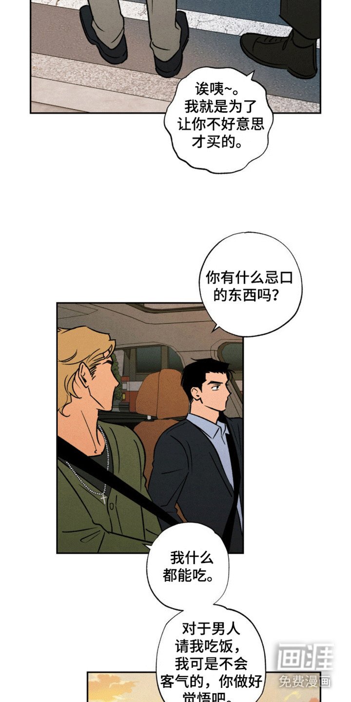 第13章：约会