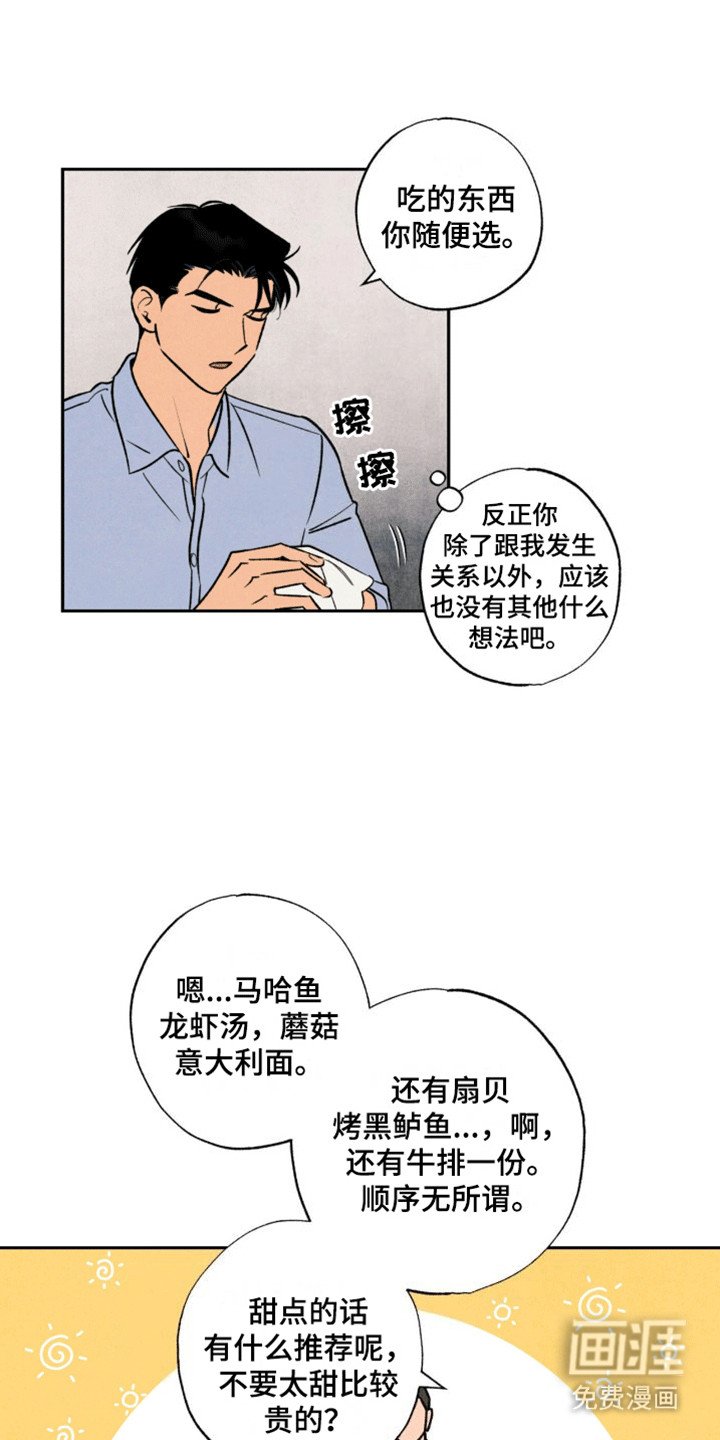 第14章：无法接受