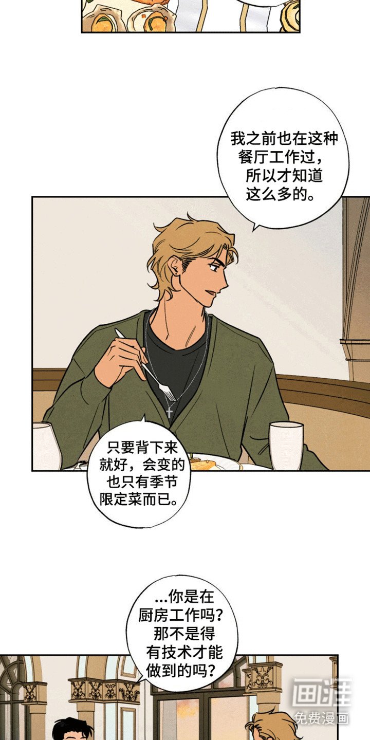 第14章：无法接受