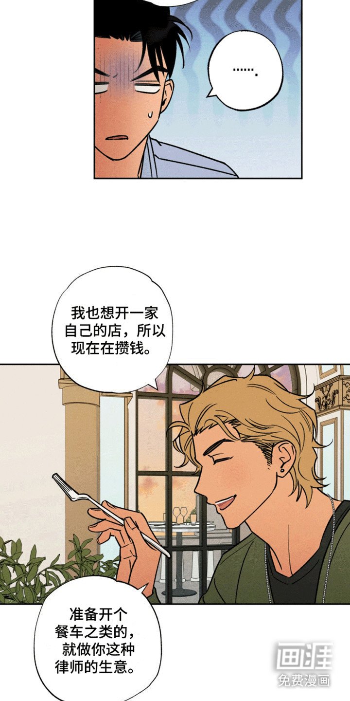 第14章：无法接受