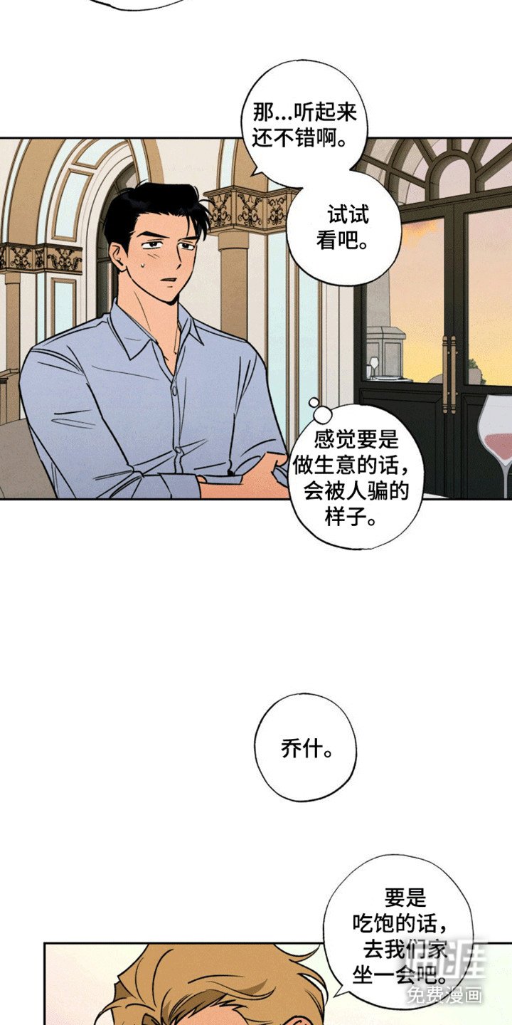 第14章：无法接受