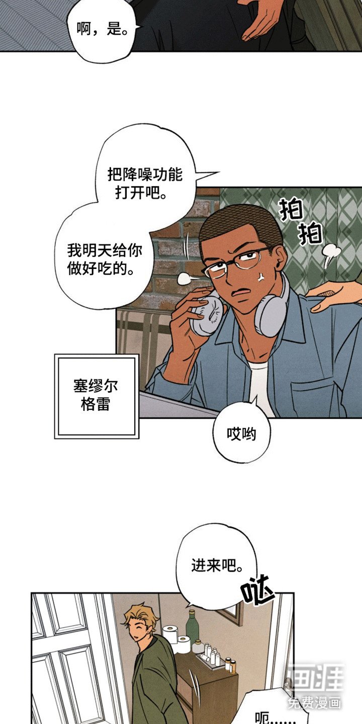 第14章：无法接受