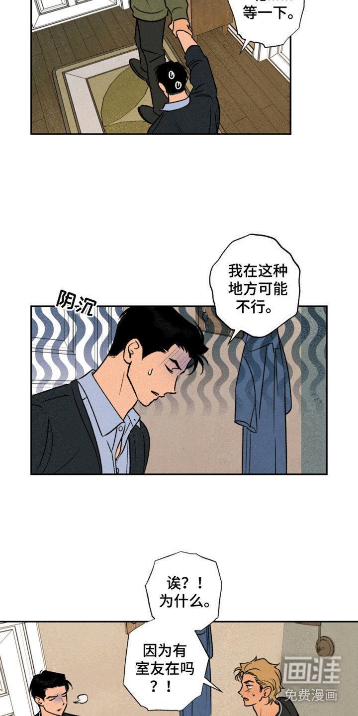 第14章：无法接受