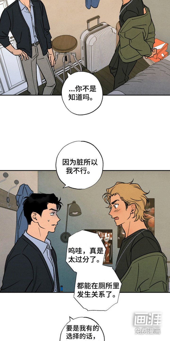第14章：无法接受