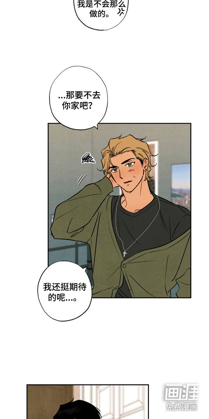 第14章：无法接受