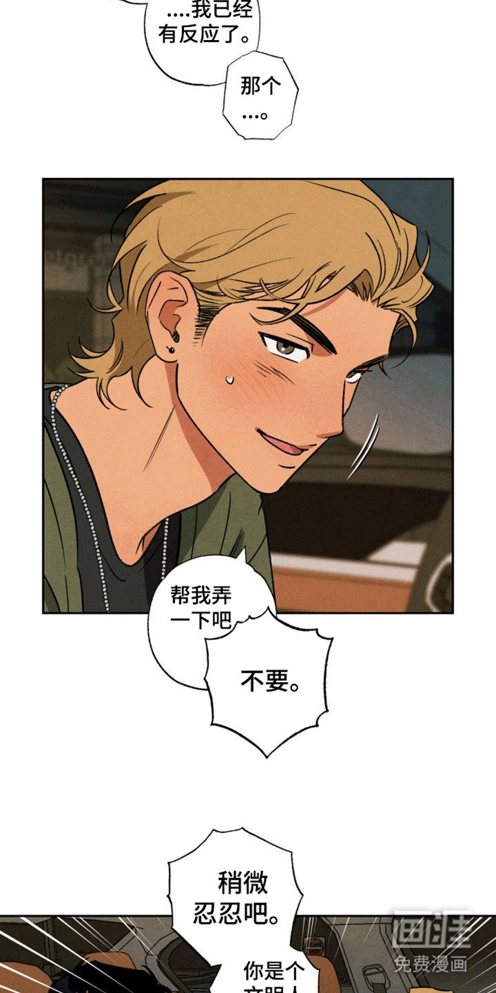 第15章：带回家