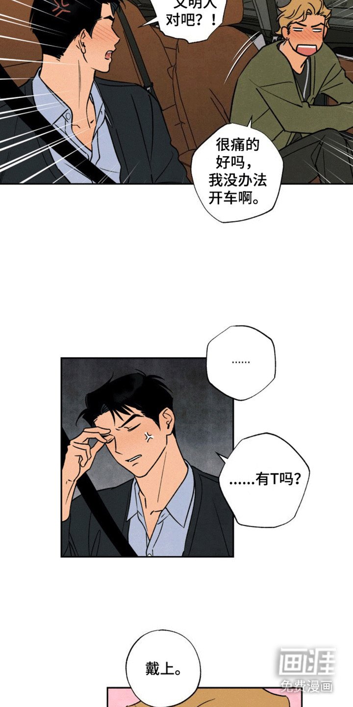 第15章：带回家