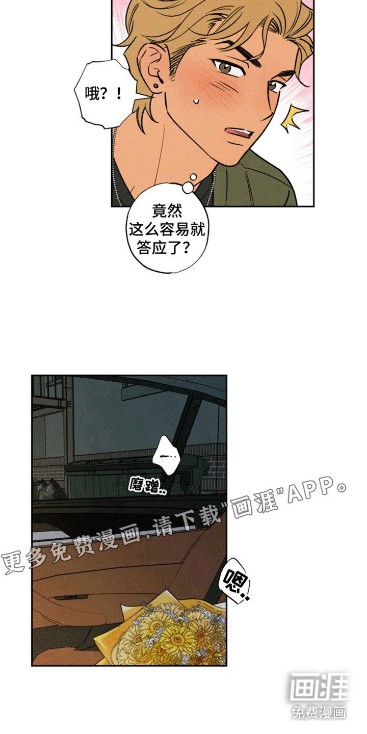 第15章：带回家