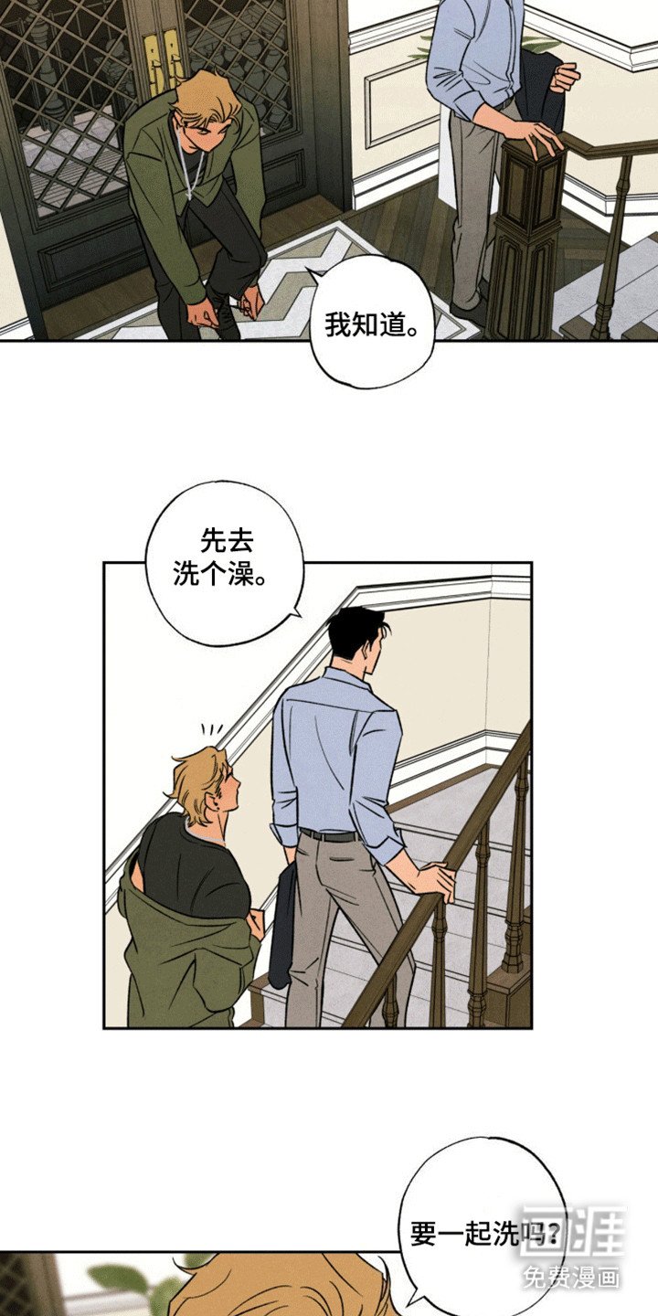 第15章：带回家