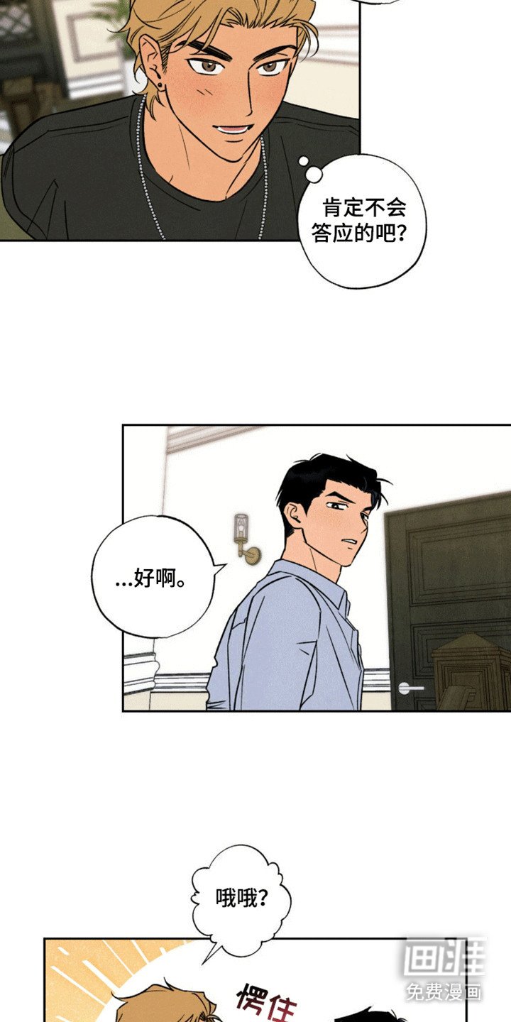 第15章：带回家