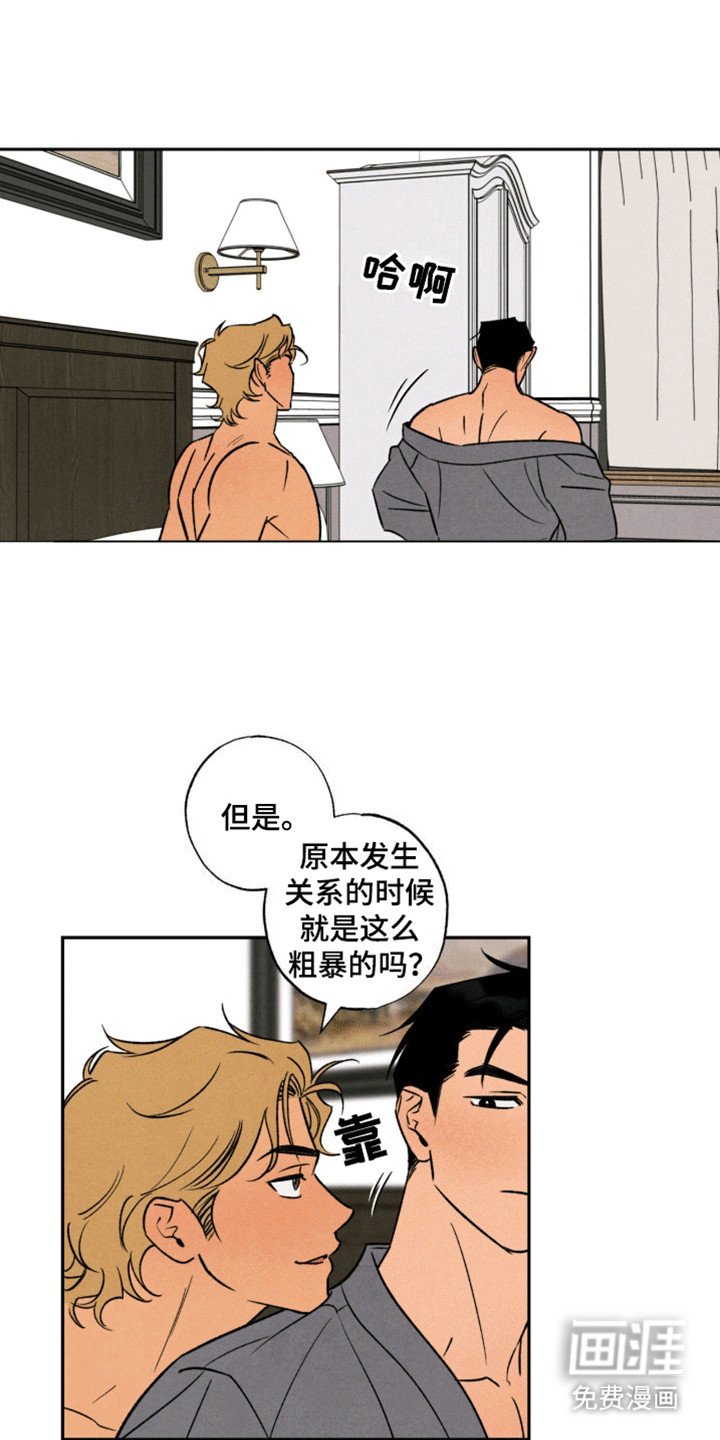 第16章：睡沙发