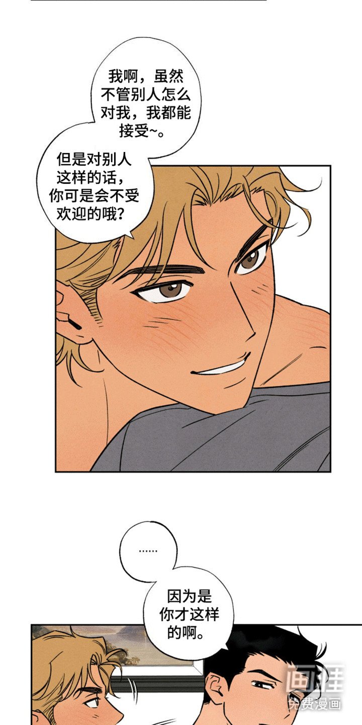第16章：睡沙发