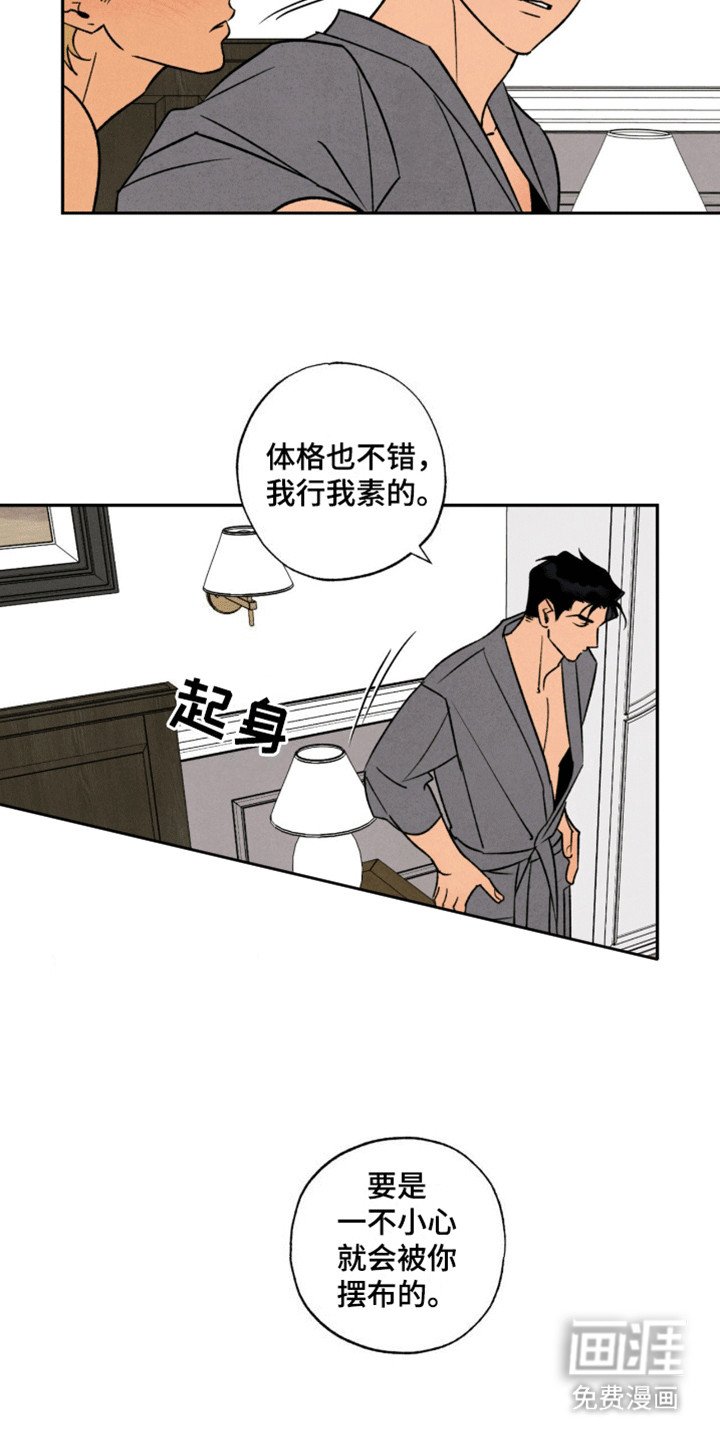 第16章：睡沙发