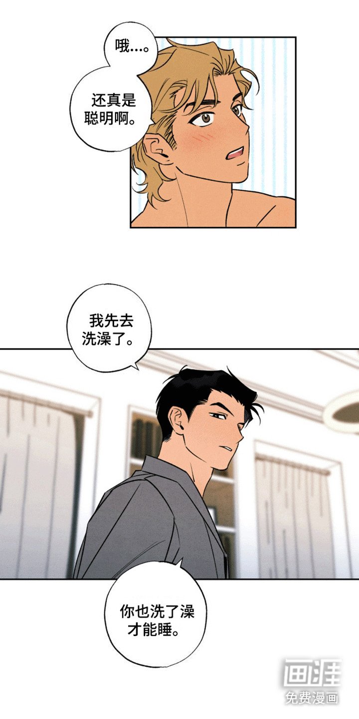 第16章：睡沙发
