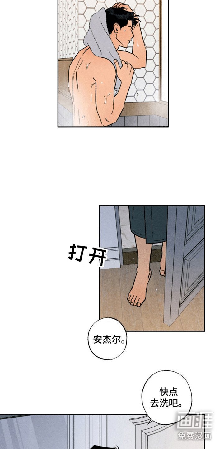 第16章：睡沙发