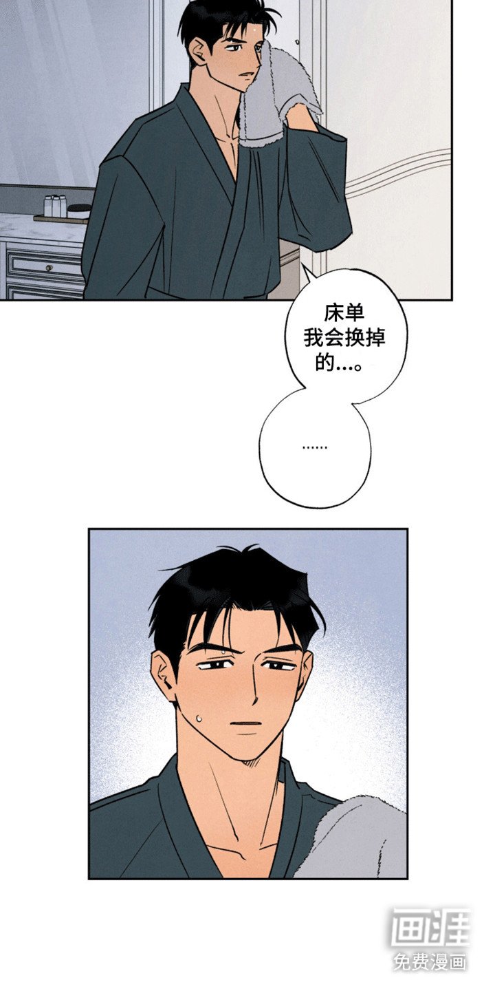 第16章：睡沙发