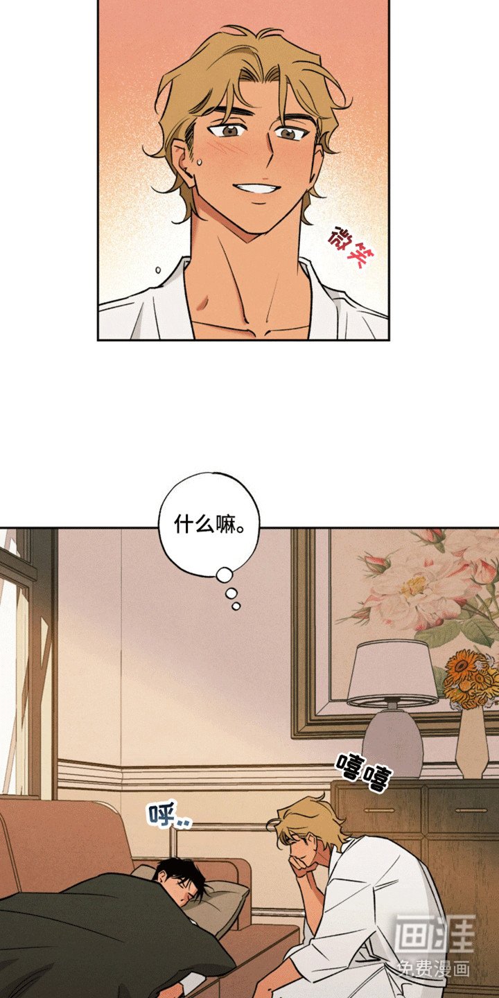 第16章：睡沙发