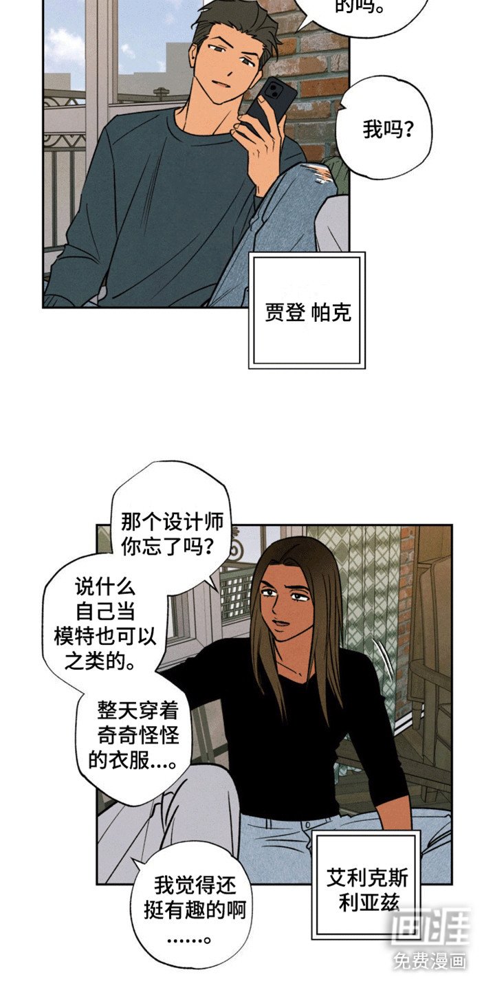 第17章：推他一把