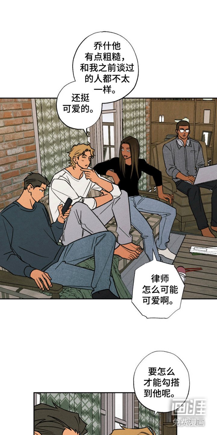 第17章：推他一把