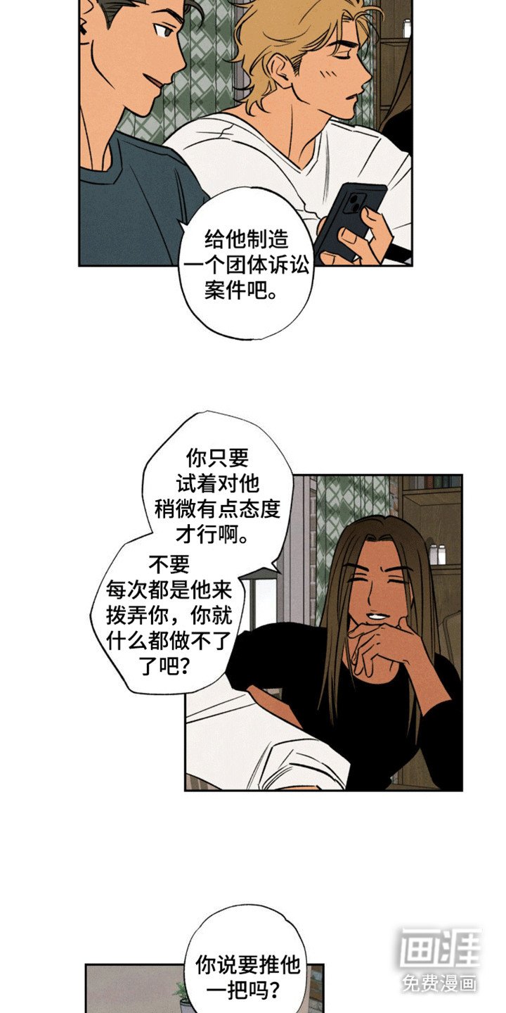 第17章：推他一把
