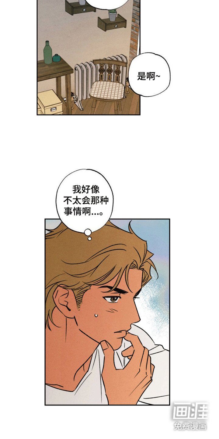 第17章：推他一把