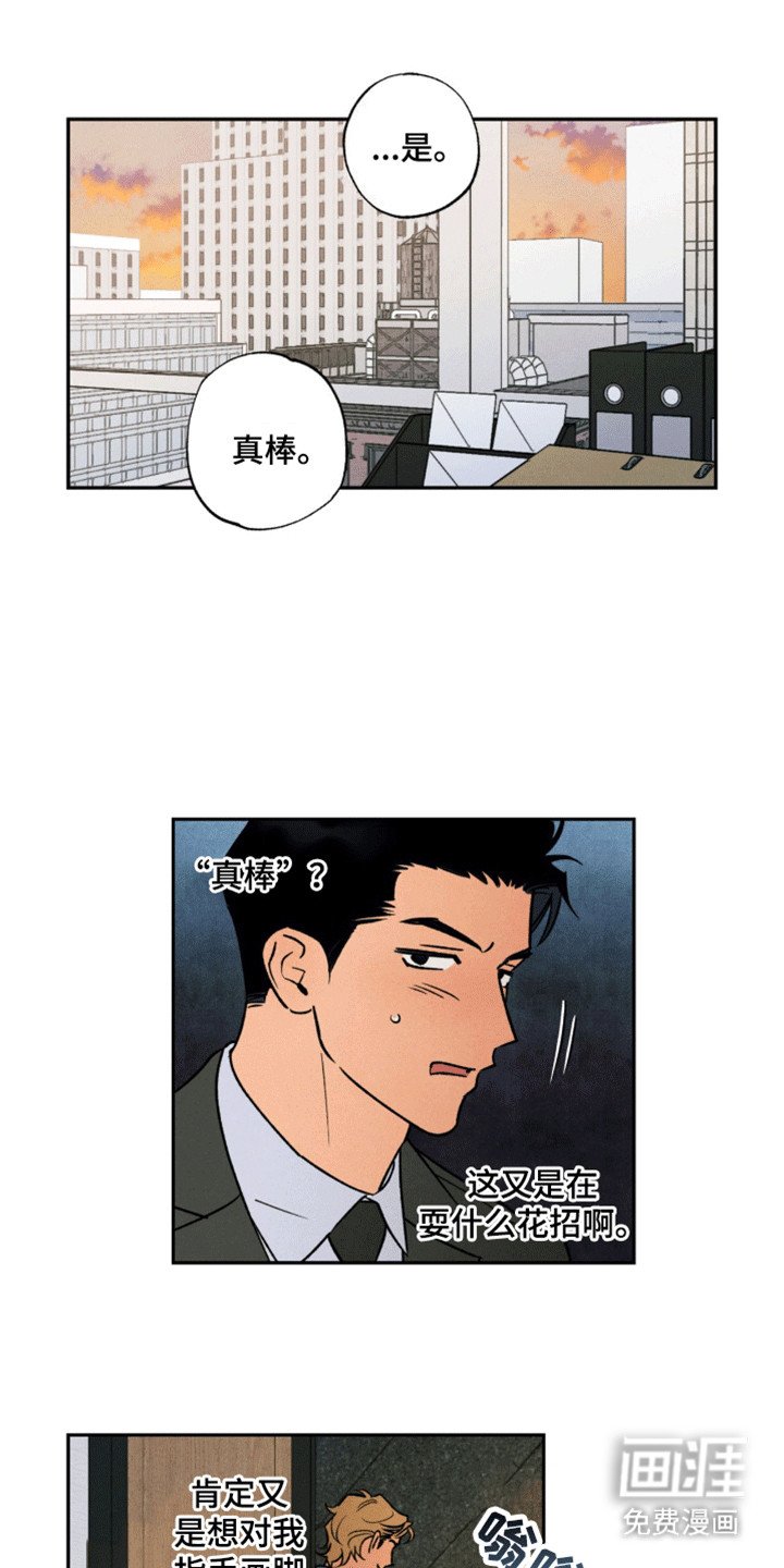 第17章：推他一把