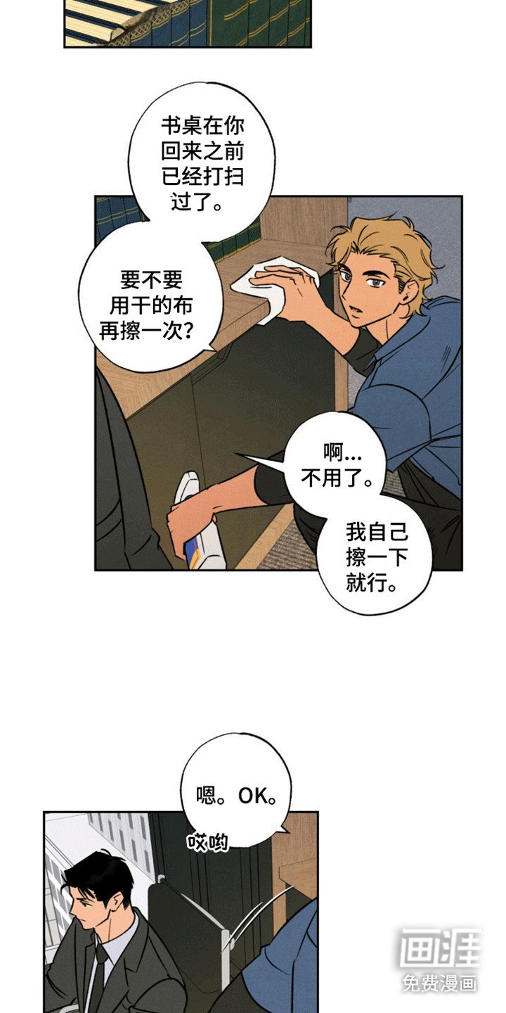 第17章：推他一把