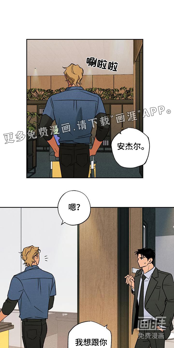 第18章：让人嫉妒