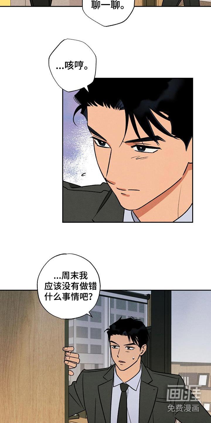第18章：让人嫉妒