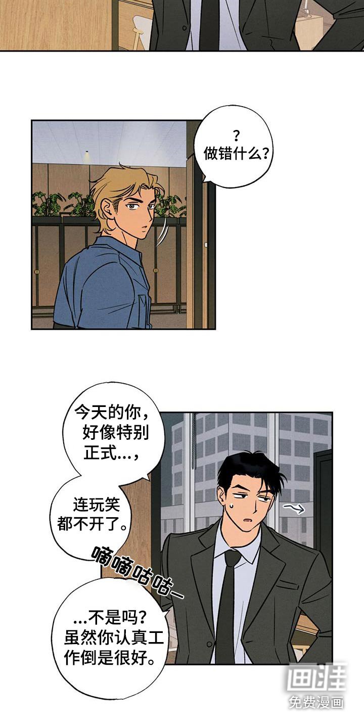 第18章：让人嫉妒