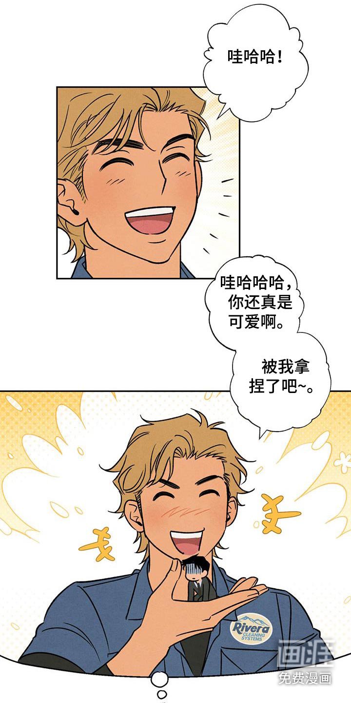 第18章：让人嫉妒