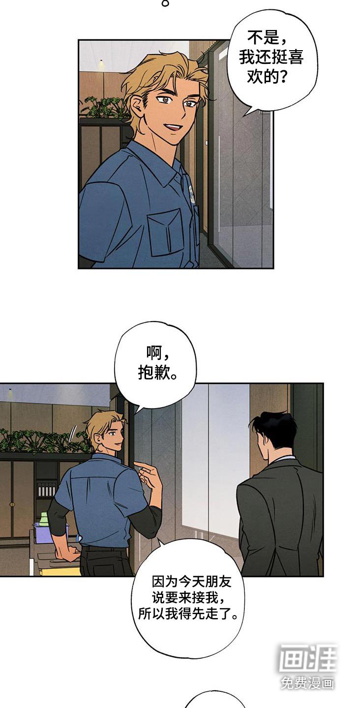 第18章：让人嫉妒