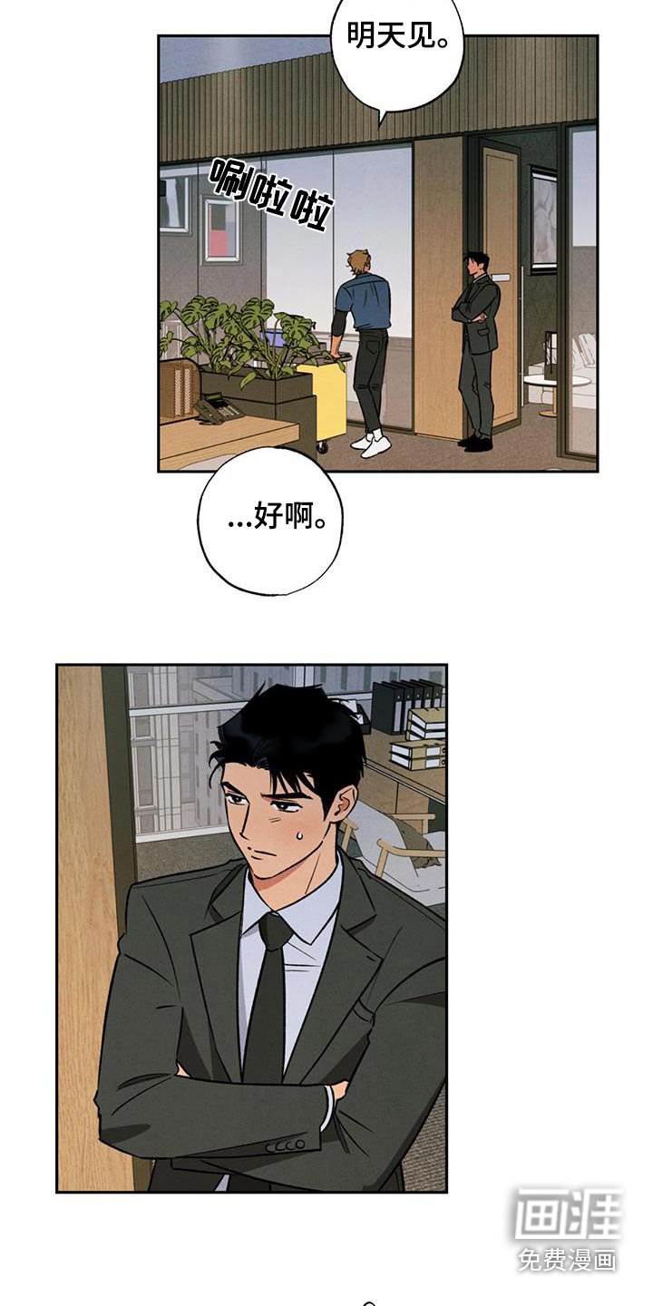 第18章：让人嫉妒
