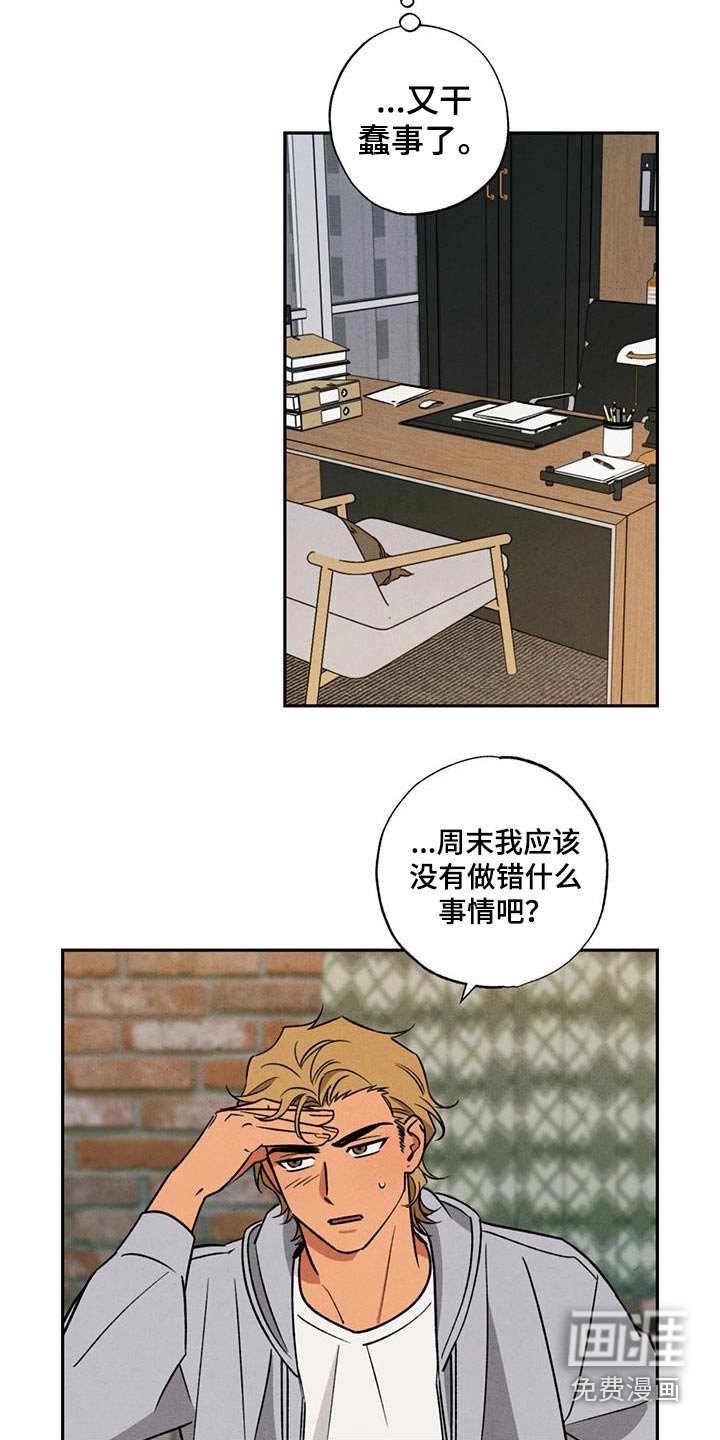 第18章：让人嫉妒