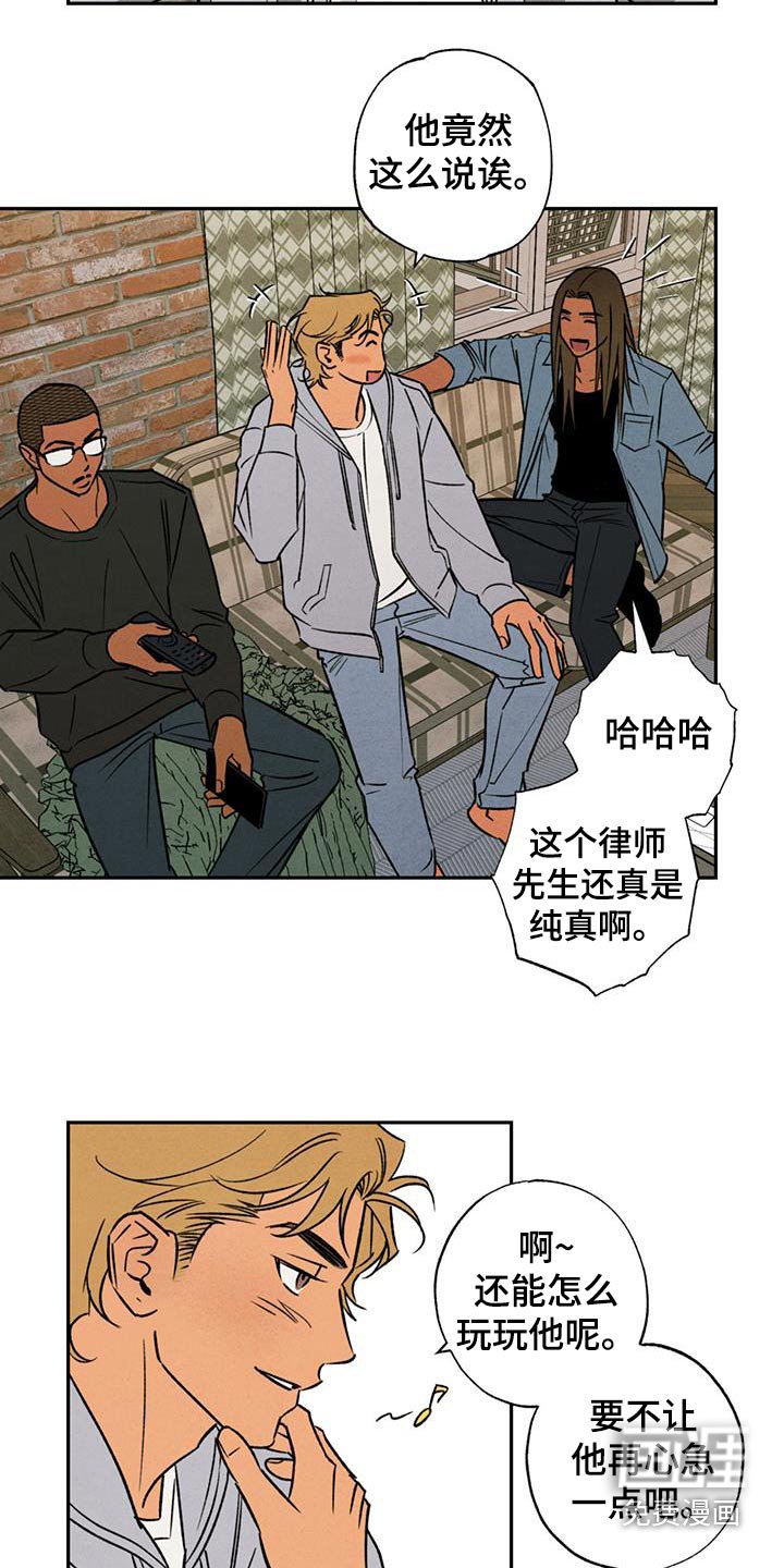 第18章：让人嫉妒