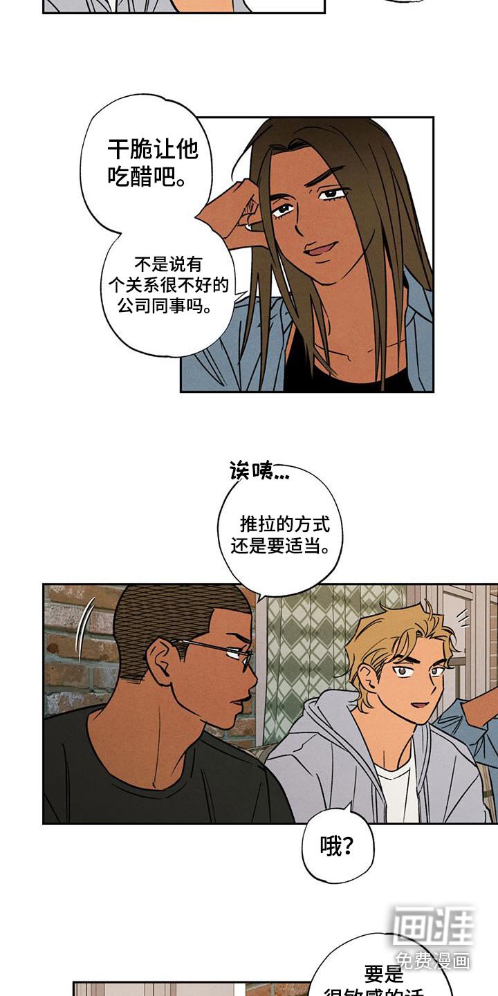 第18章：让人嫉妒