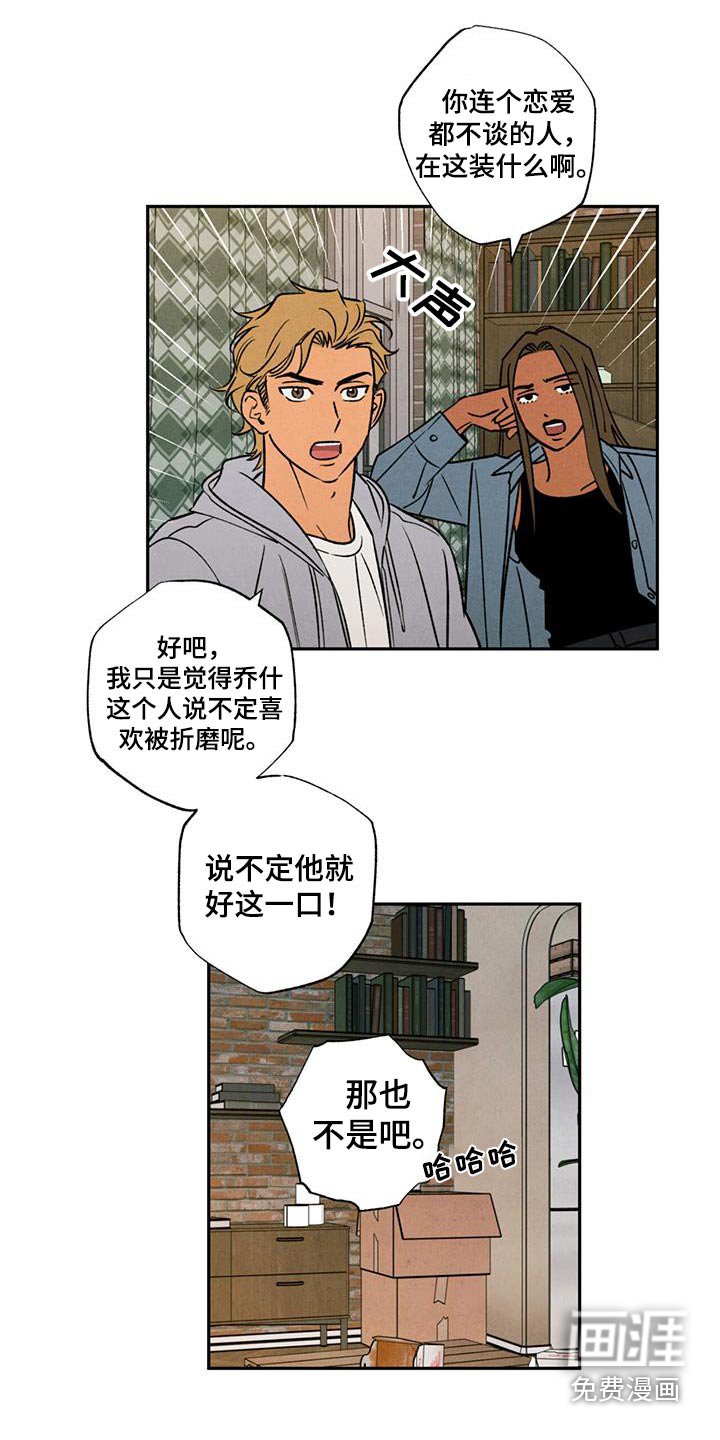 第18章：让人嫉妒