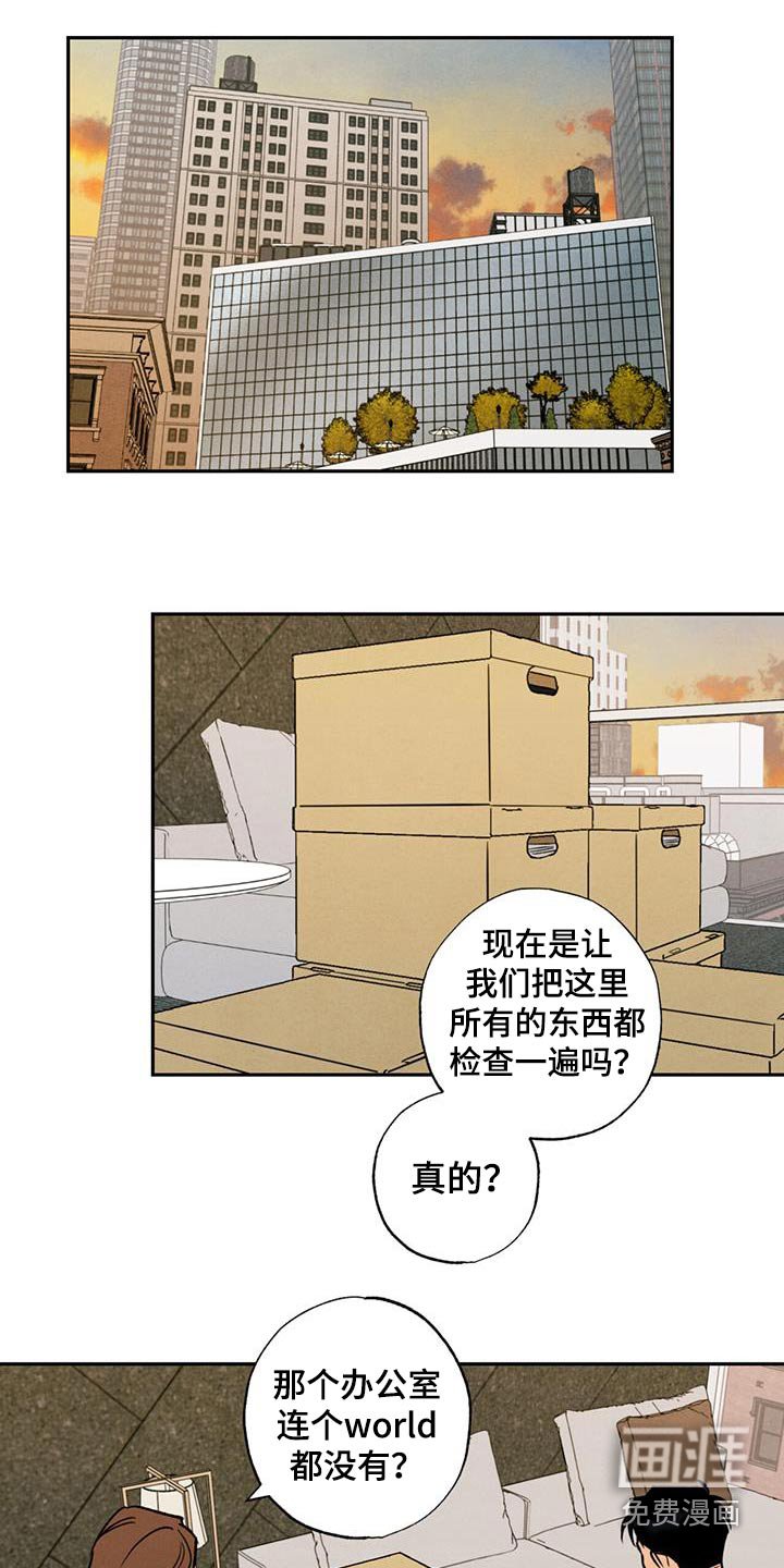 第18章：让人嫉妒