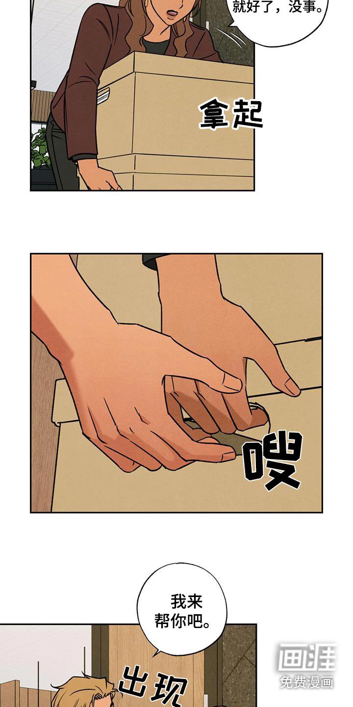 第18章：让人嫉妒