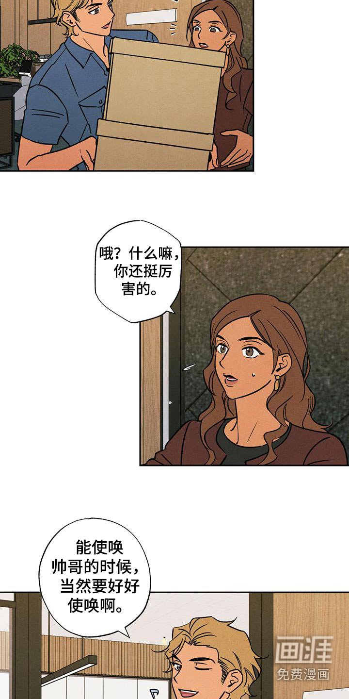 第18章：让人嫉妒