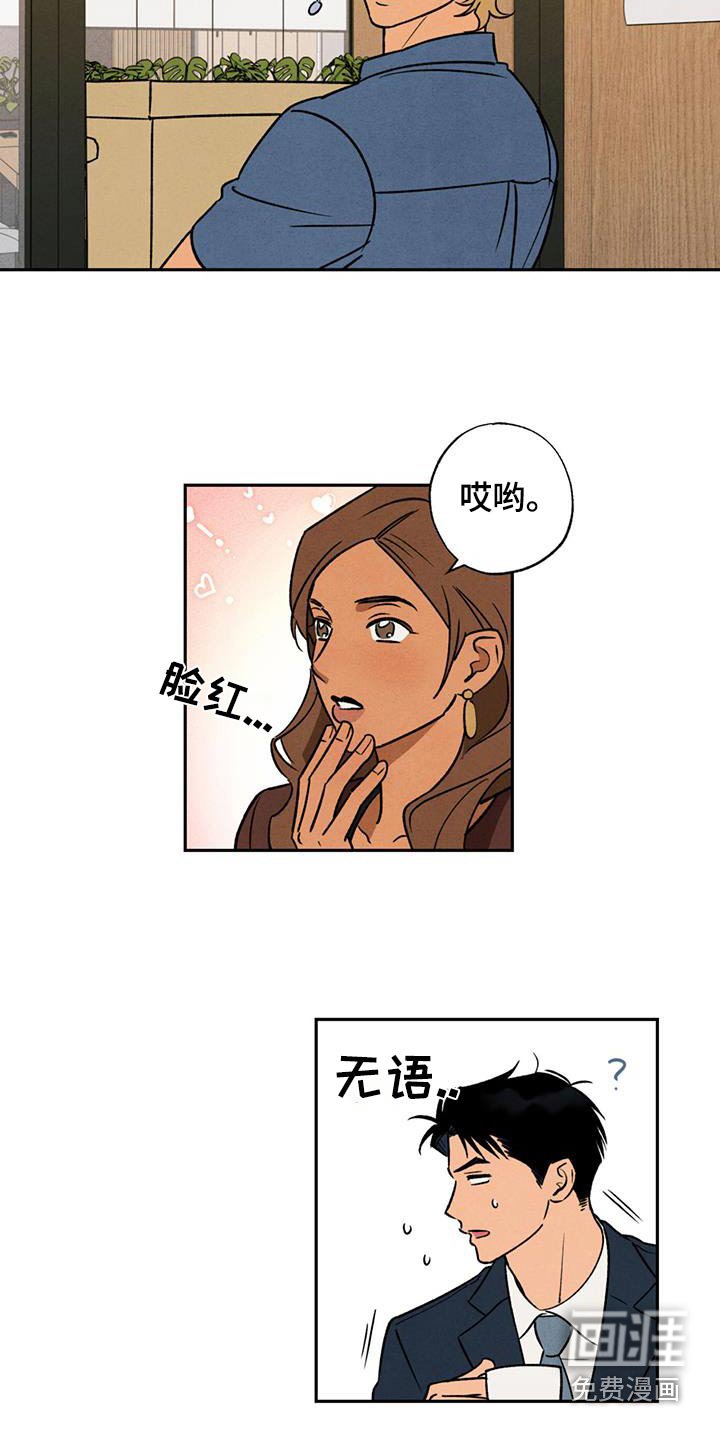 第18章：让人嫉妒