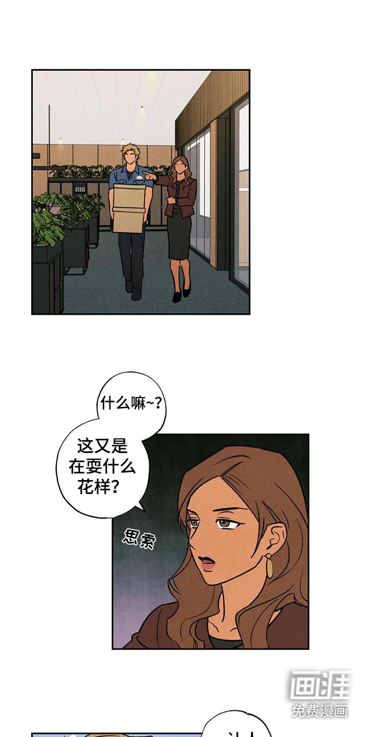 第18章：让人嫉妒