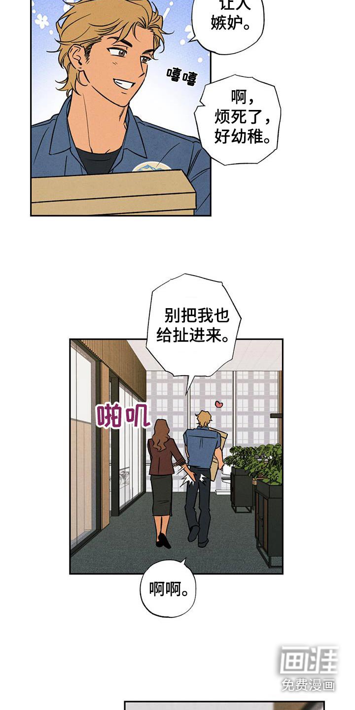 第18章：让人嫉妒